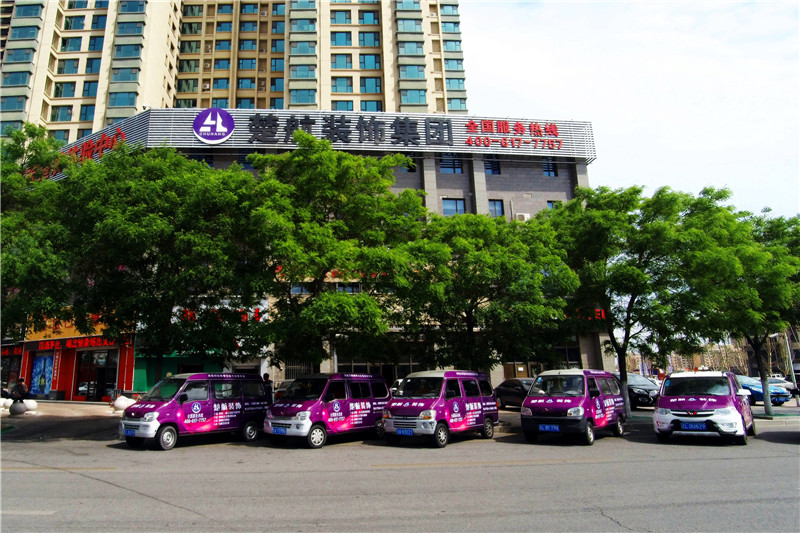 女人插B大全楚航装饰外景